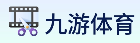 九游体育 logo